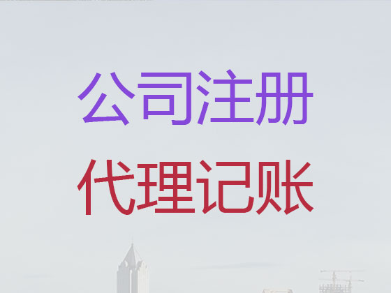 合肥注册公司-集团有限公司注册